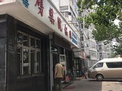 门面-劈柴院锅贴(沈阳路店)