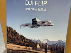 -DJI大疆(无锡体育中心店)