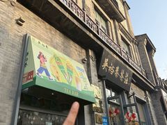 -吴裕泰茶庄(前门大街店)