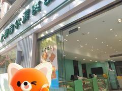 -上海哈尔滨食品厂(淮海中路店)