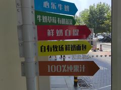 -心乐生活新鲜屋(星海广场店)