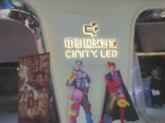 -中影国际影城(西溪印象城CINITYLED店)