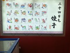 -老边饺子馆(中街店)