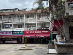 -斯丹姜母鸭·古法干香(泉州总店)