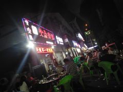 -喷火龙西昌火盆烧烤(泸州总店)