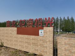 -嘉北郊野公园