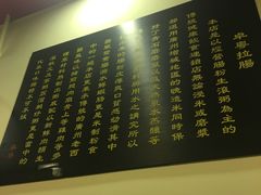 -卓粤拉肠(红庙店)