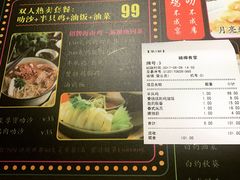 菜单-绿柠食堂(北外滩店)