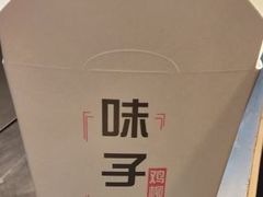 -味子夫鸡柳(解放碑总店)