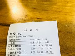 账单-朱洪元苏式面馆(绿宝广场店)