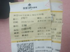 -英皇UA电影城(虹桥天地店)