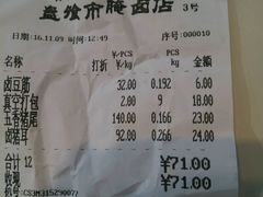 账单-盘飧市(春熙路店)