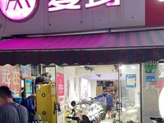 -雅迪电动车(北艾路店)