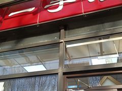 -一手店(枣园店)