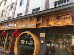 门面-思泊湖牛肉面(兰州总店)