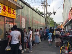 -五道口枣糕王(成府路店)