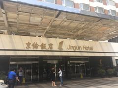 -北京京伦饭店