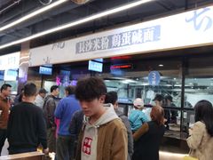 -易裕和·长沙米粉(竹塘西路店)