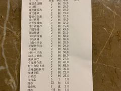 账单-祥记·非遗传承·苏帮菜(苏锦店)