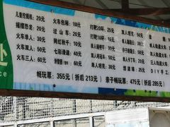 -北京鹿世界主题园