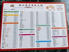 -潮汕美牛肉丸火锅店(天宁寺店)