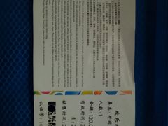 -汤山欢乐水世界