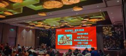 -丽景半岛国际酒店·宴会厅