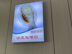 -丹水桥地锅鱼·翘嘴鲌·地方特色全鱼宴(丹江口大坝店)