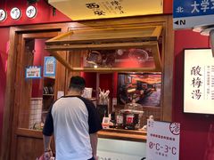 -陈学正酸梅汤(大学习巷店)