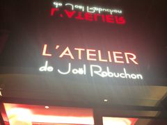 门面-L'ATELIER de Joel Robuchon(外滩18号店)