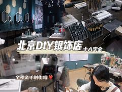 -十八字金·银饰·开蚌DIY·手工体验团建(世纪金源店)