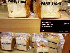 -PAPER STONE BAKERY(天汇广场店)