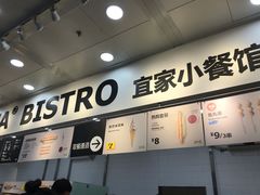 门面-宜家·瑞典风味餐厅(北京西红门店)