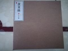 -半勺舒舒生日蛋糕店