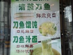 -老半斋(福州路店)