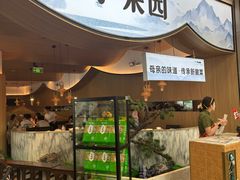 -小菜园新徽菜(无锡宜家荟聚中心店)