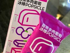 -Olé精品超市(海上世界店)