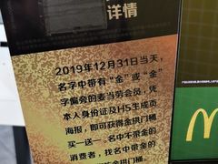 -麦当劳(宁波火车高铁站店)