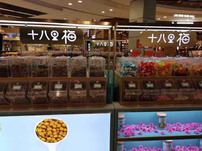十八里梅(来福士店)-"微微有点贵,之前少买了点零食都是百多块钱.