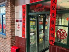 -二胖家铁锅炖大鹅(双井店)