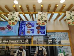 -酥侯糕点(靖江路店)