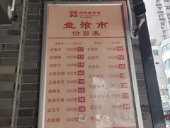 -盘飧市(春熙路店)