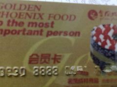 -金凤成祥(西罗园店)