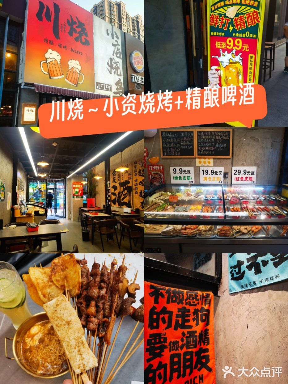 没有什么是一顿烧烤解决不了的～
