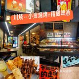 没有什么是一顿烧烤解决不了的～