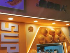 -蛋仔超人·鸡蛋仔·港奶(西华路店)