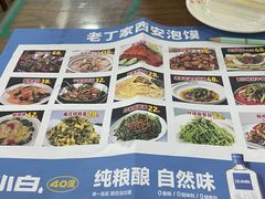 -老丁家西安泡馍馆(建设西路店)