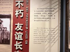 -白求恩柯棣华纪念馆