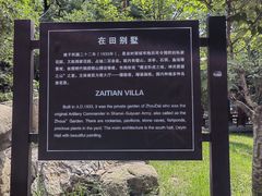 -晋祠公园