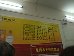 -亚莲海鲜大排档